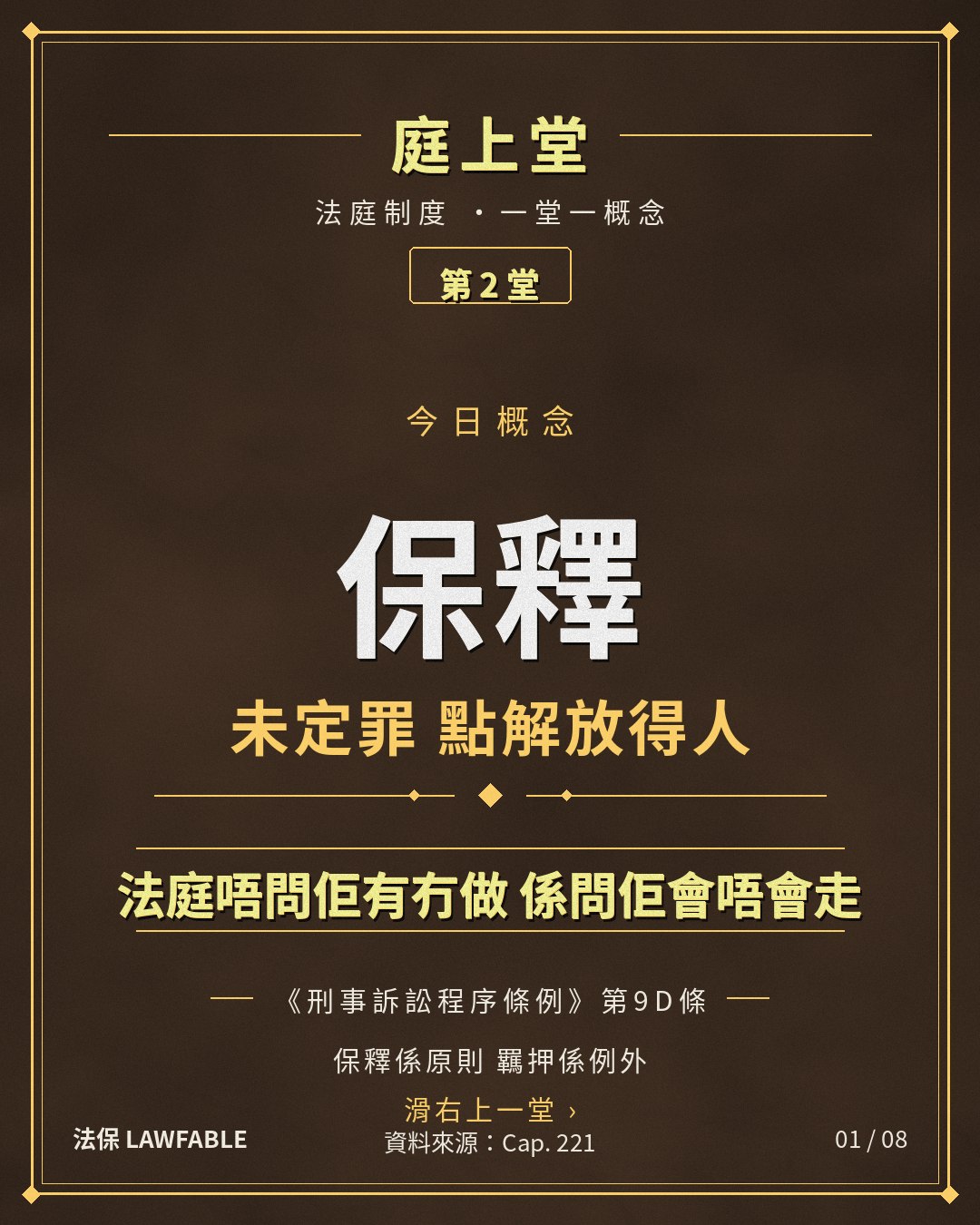 庭上堂02 封面卡