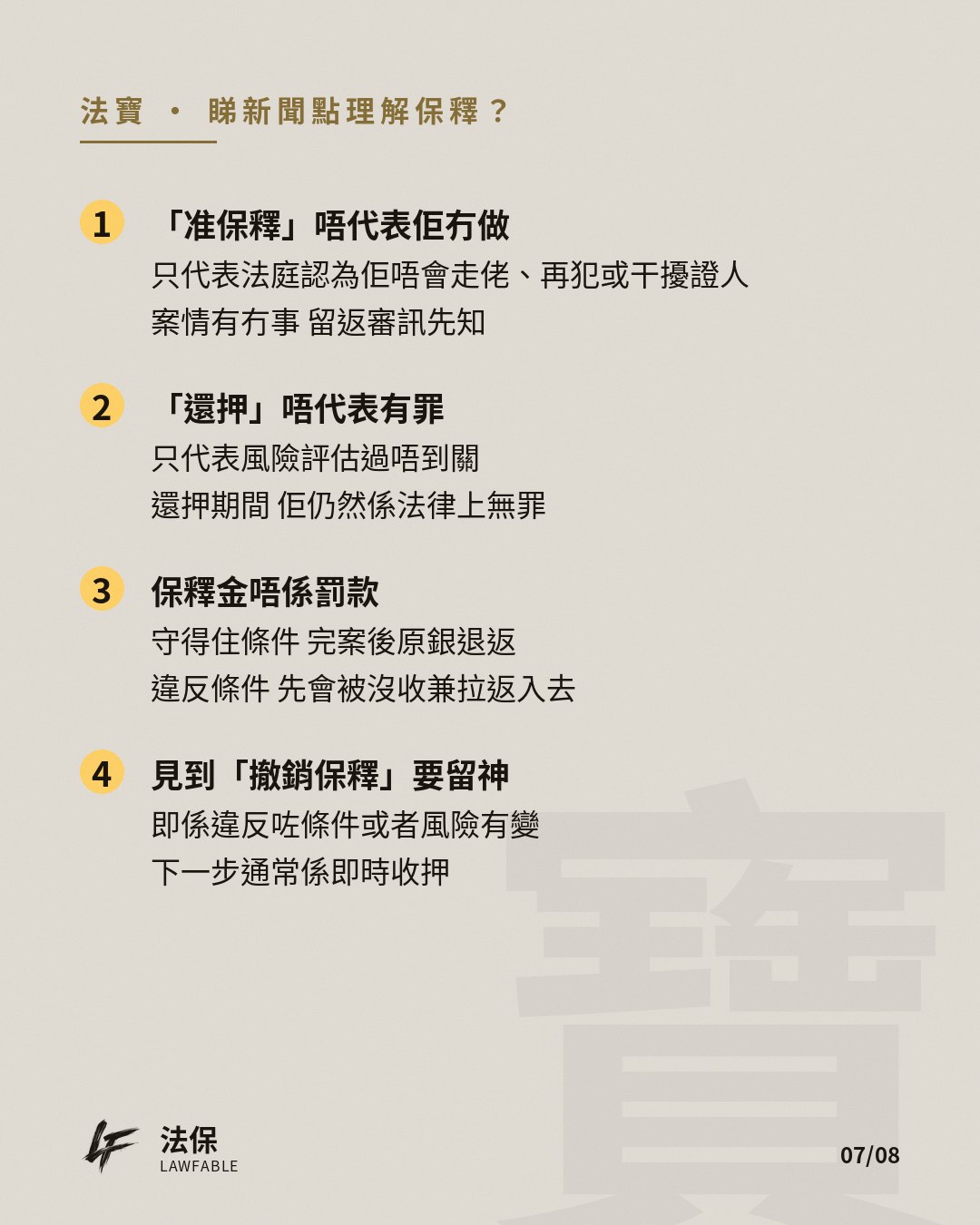 庭上堂02 第 7 卡