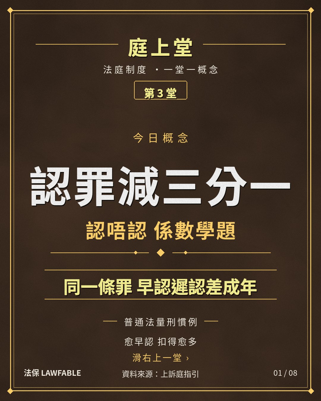 庭上堂03 封面卡