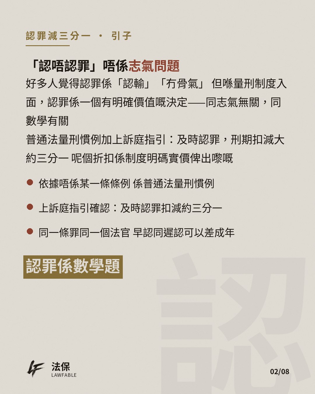庭上堂03 第 2 卡