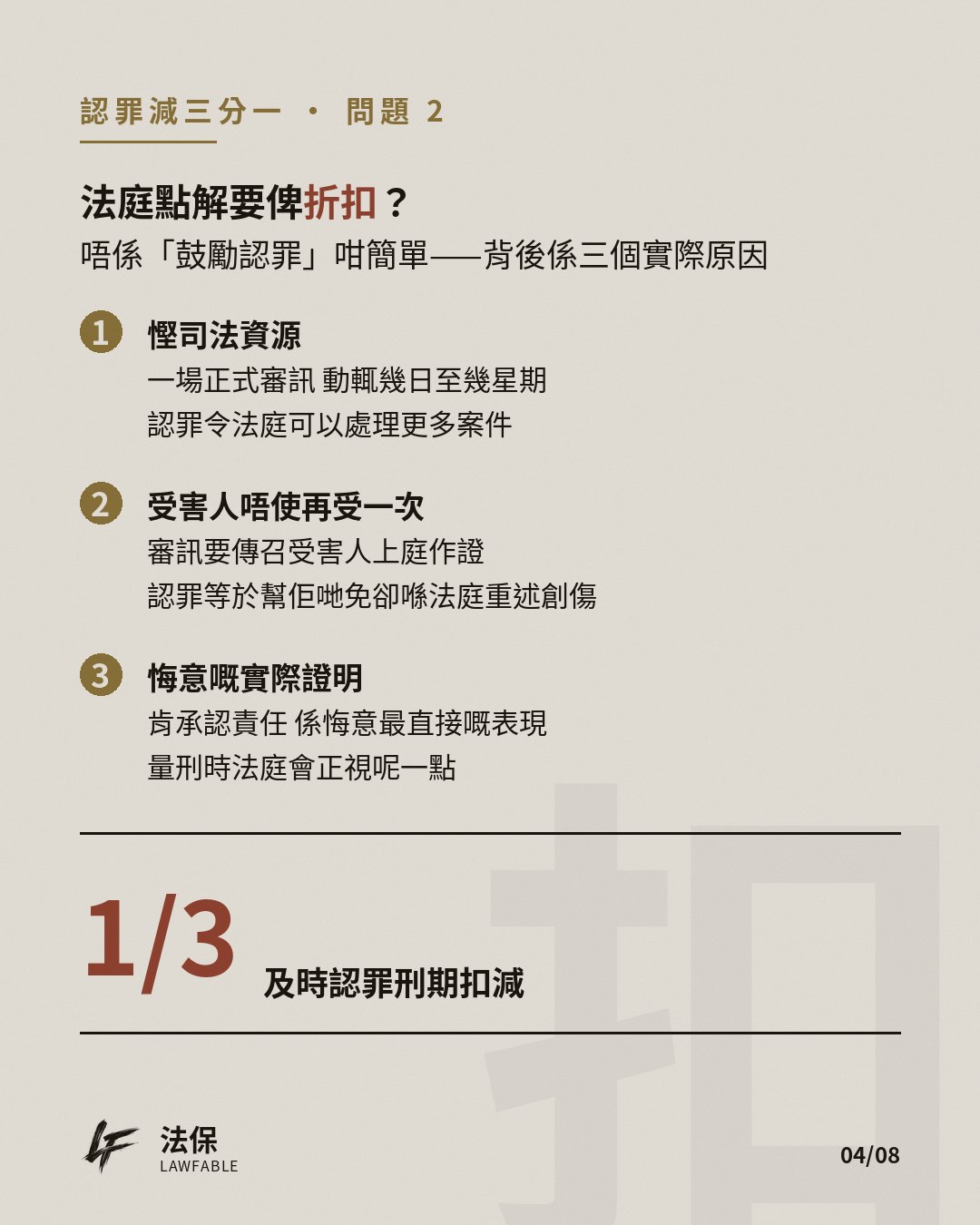 庭上堂03 第 4 卡