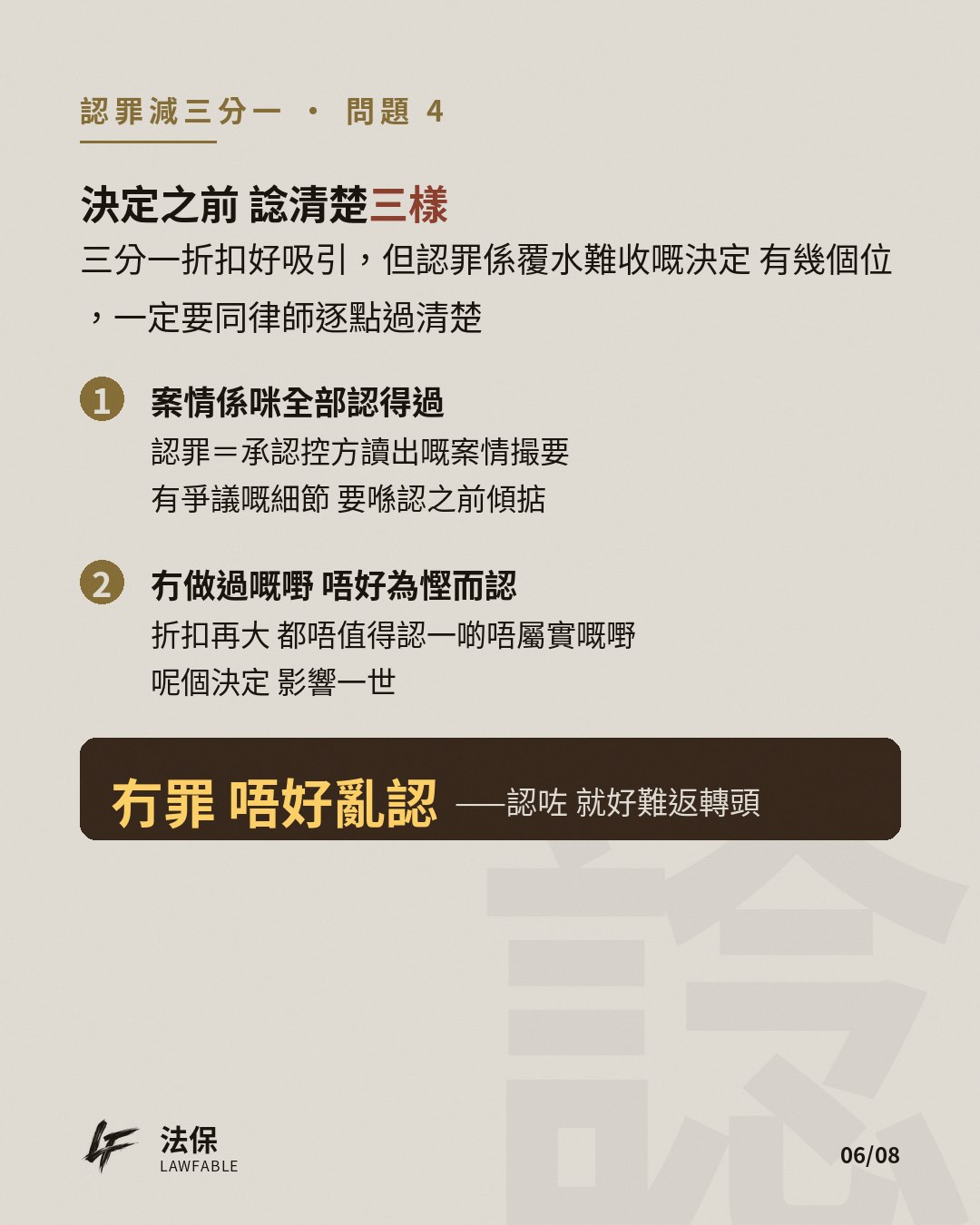 庭上堂03 第 6 卡