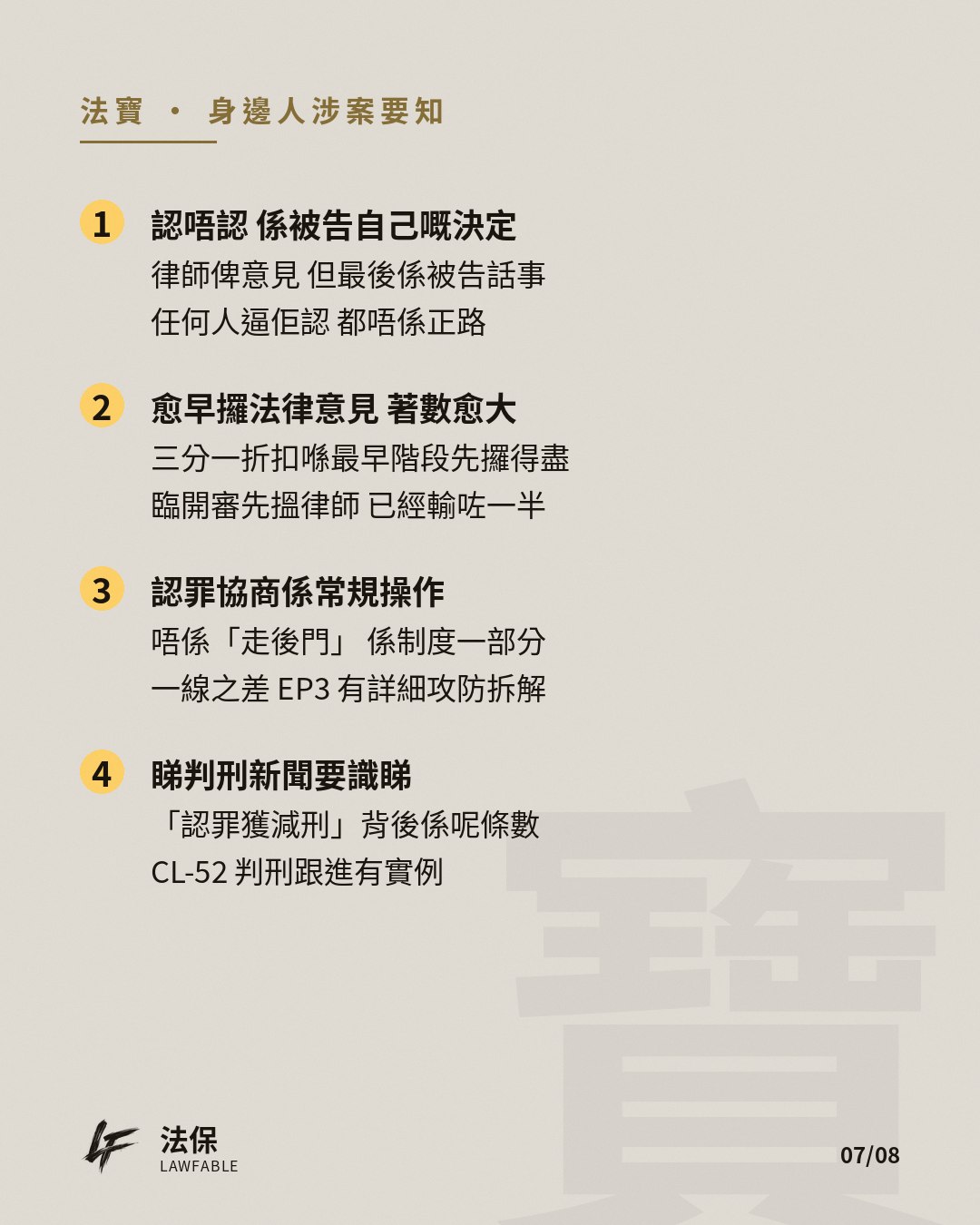 庭上堂03 第 7 卡