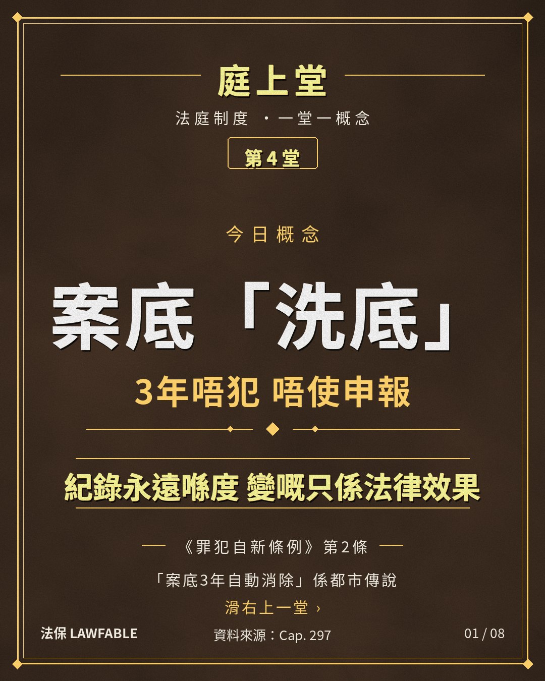 庭上堂04 封面卡