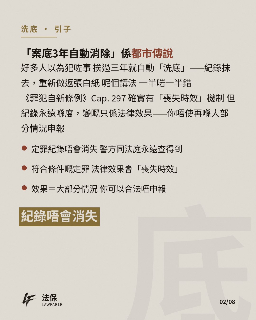 庭上堂04 第 2 卡