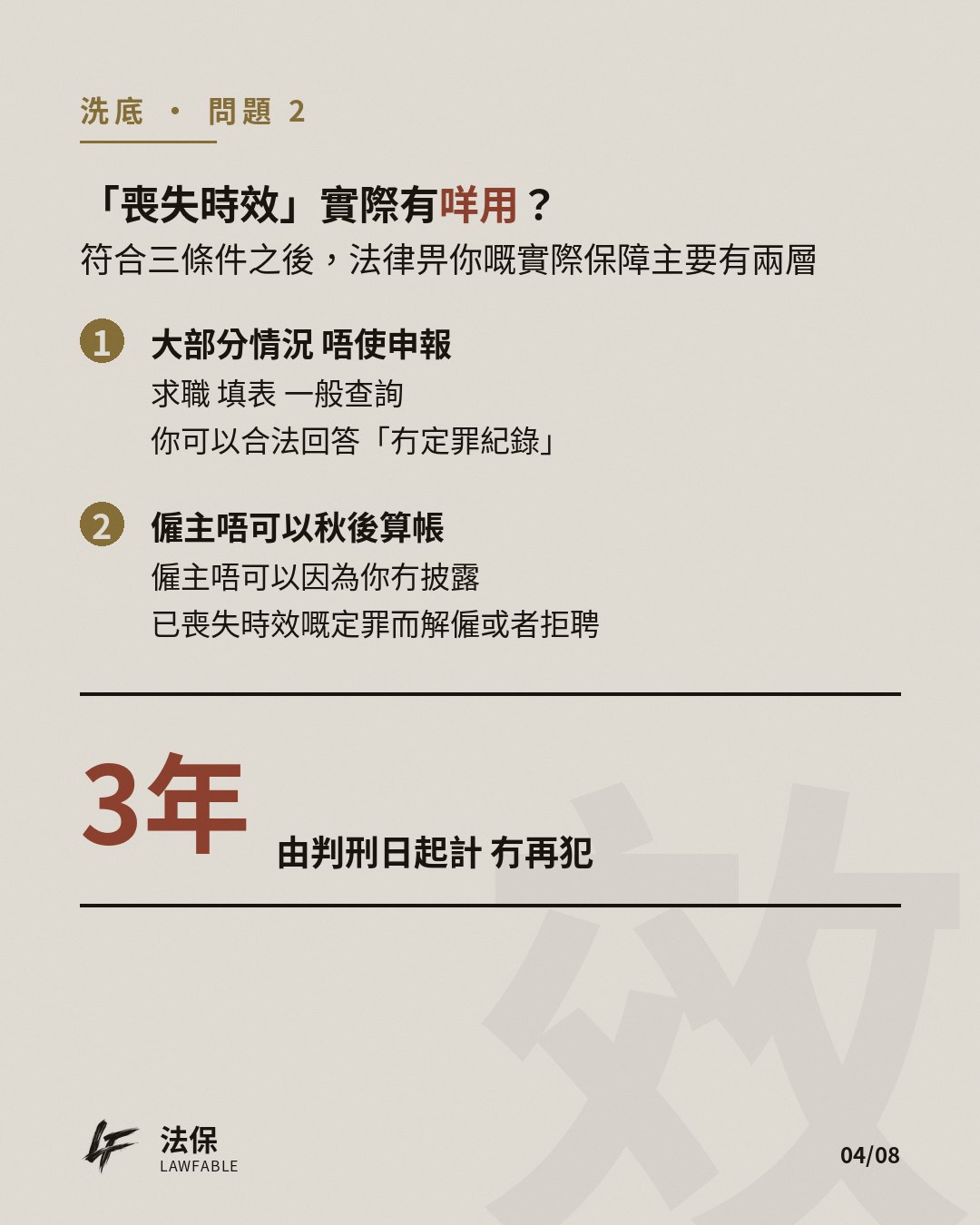 庭上堂04 第 4 卡