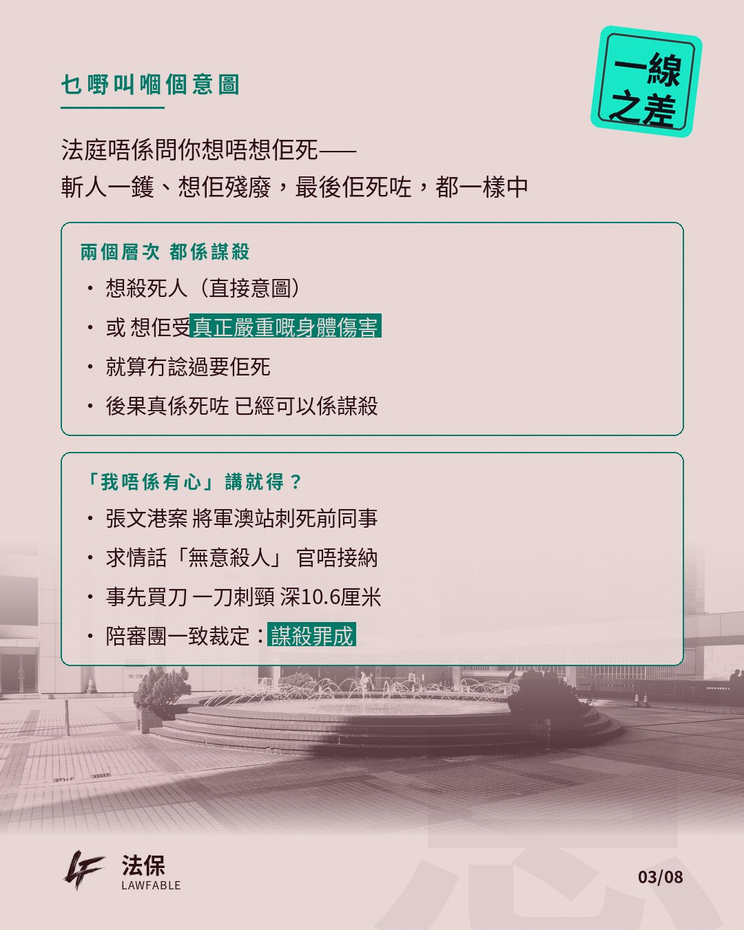 一線之差01 第 3 卡