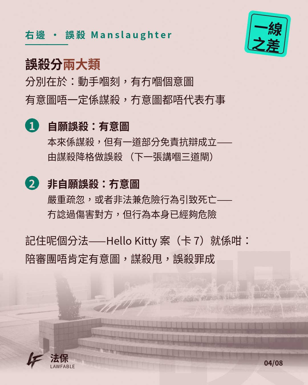 一線之差01 第 4 卡