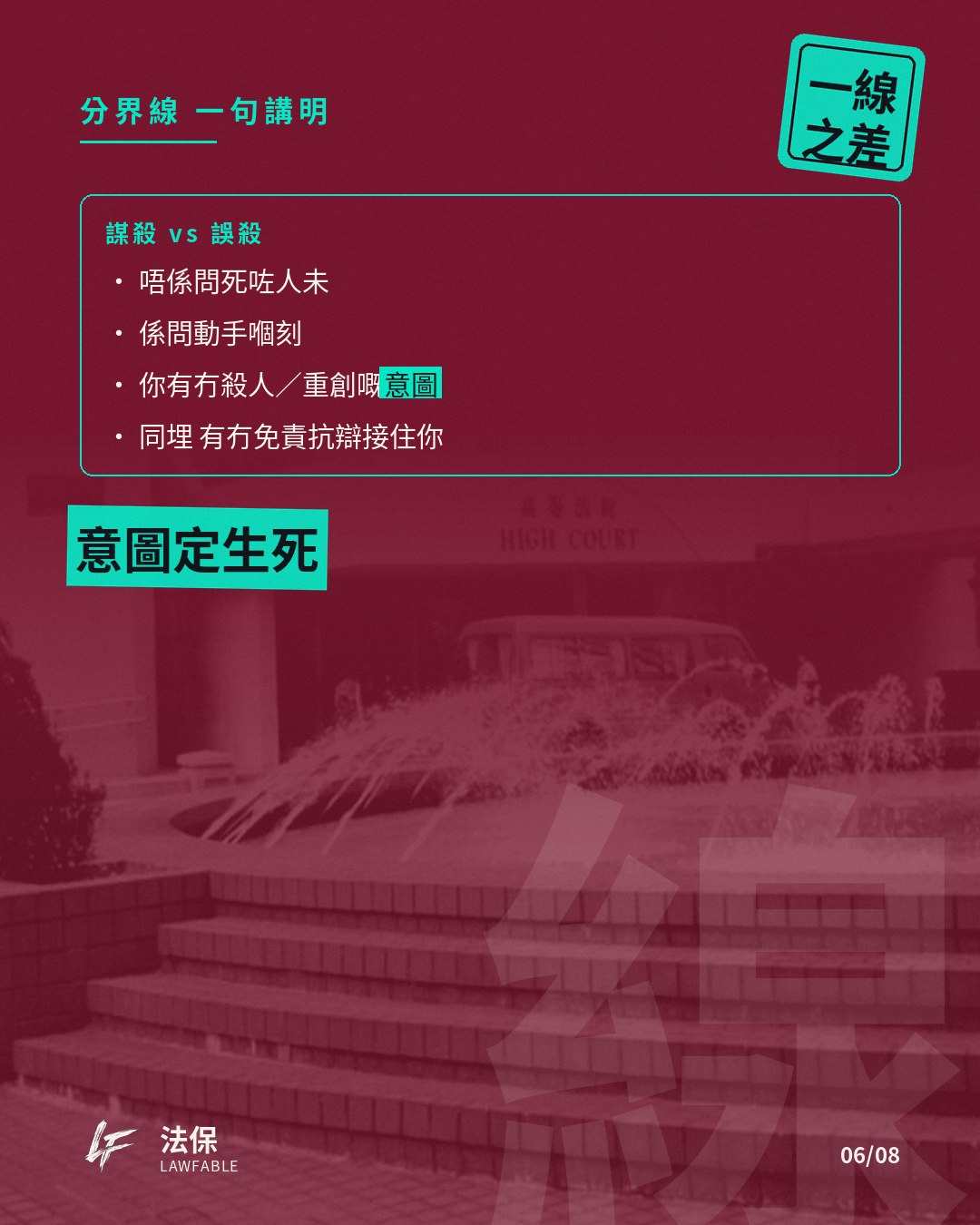 一線之差01 第 6 卡