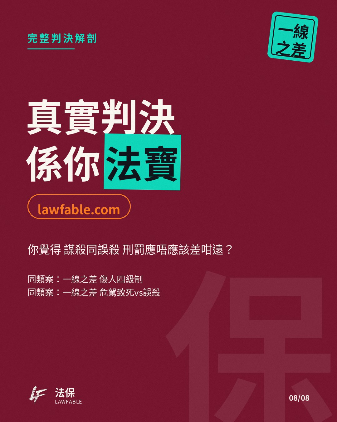 一線之差01 CTA 卡