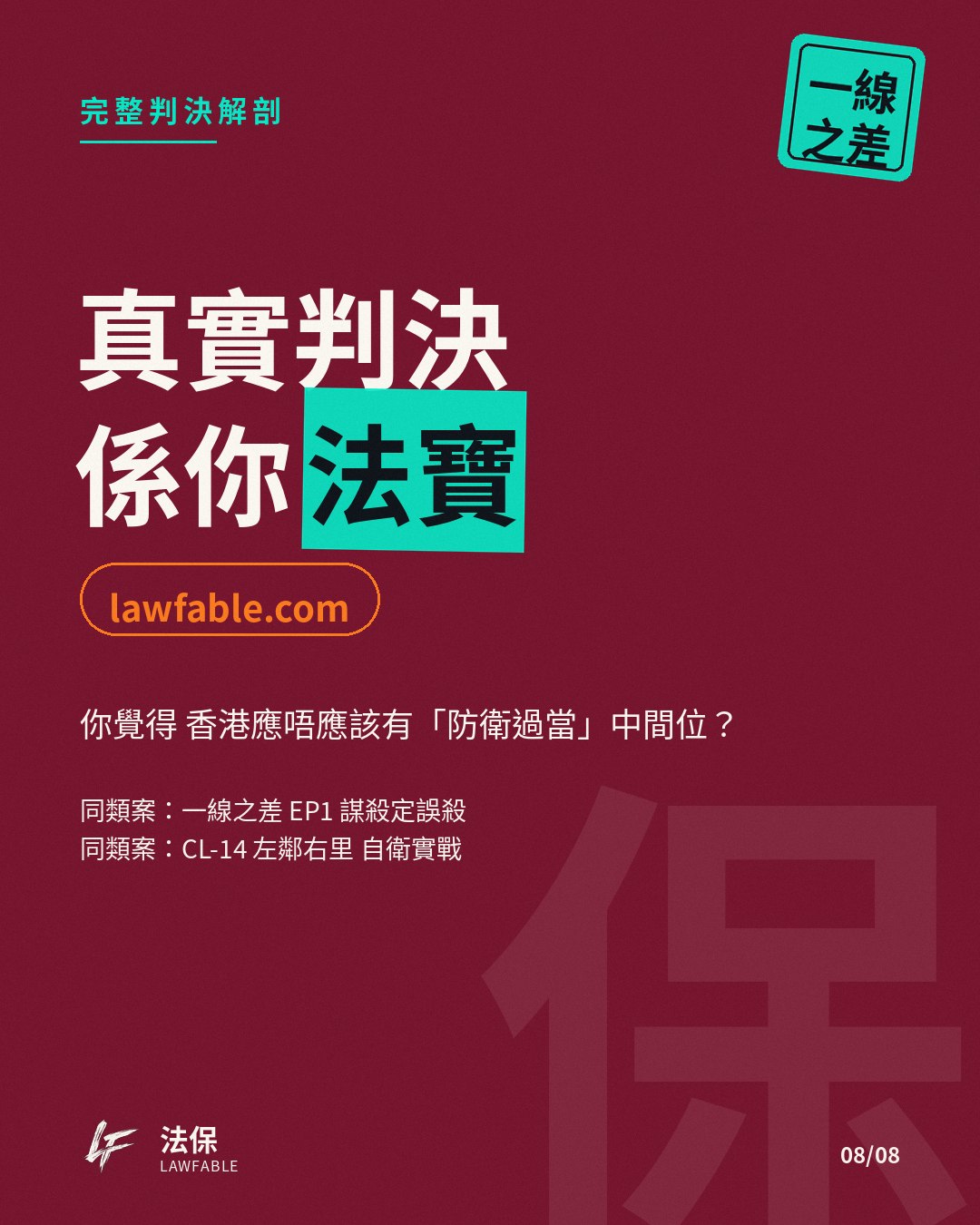 一線之差02 CTA 卡