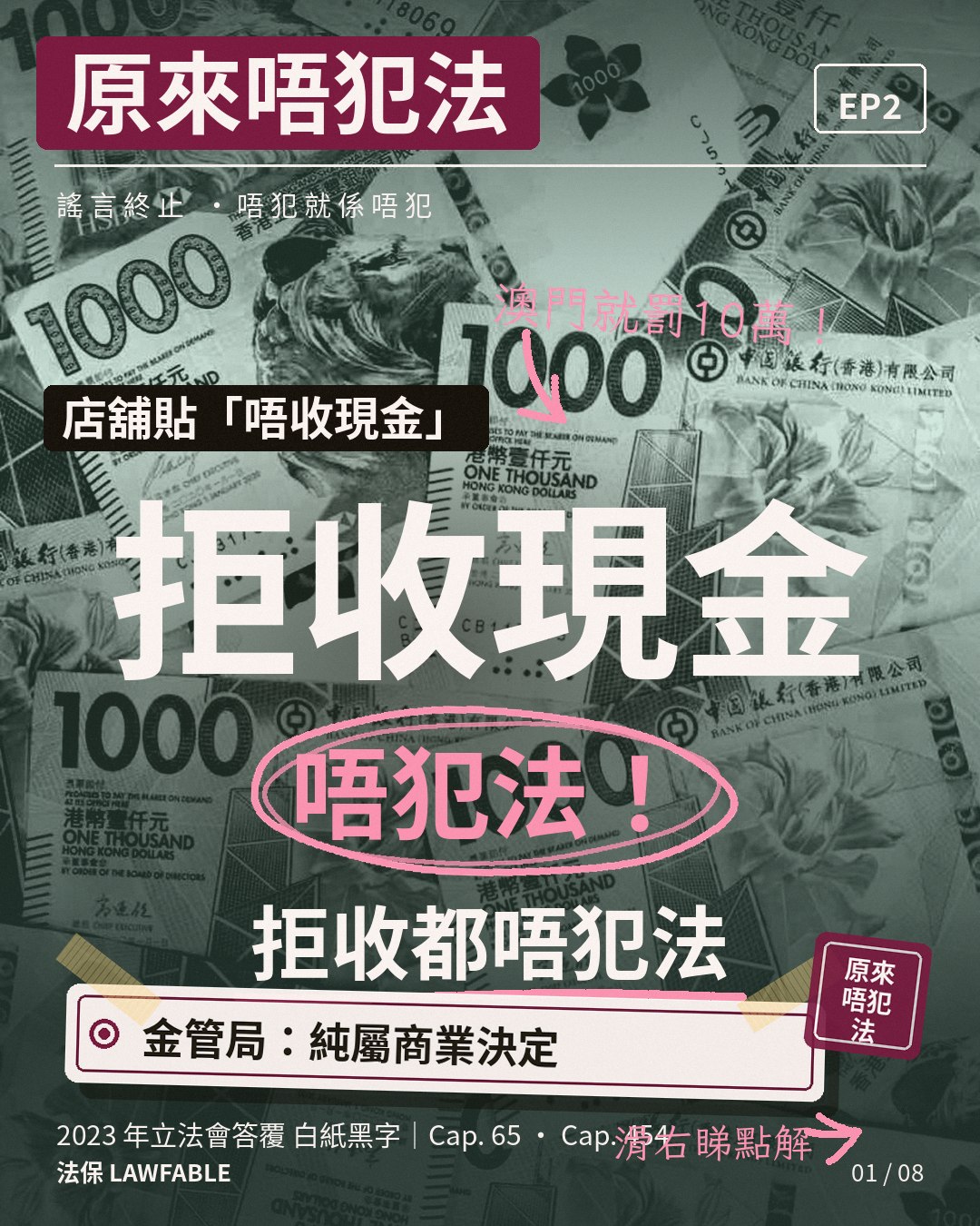 原來唔犯法02 封面卡