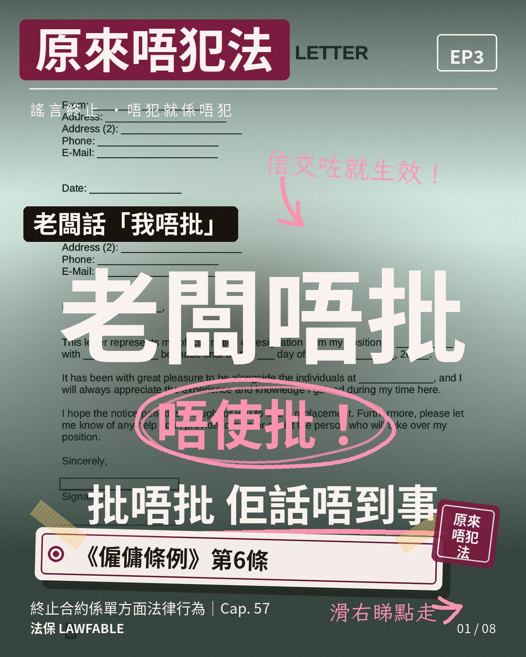 原來唔犯法03 封面卡